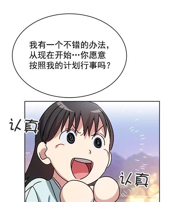 《朕的皇妃是客服》第40话 第36页
