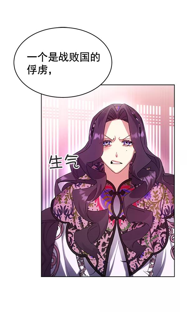 《朕的皇妃是客服》第40话 第68页