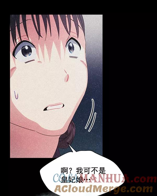 《朕的皇妃是客服》第40话 第21页