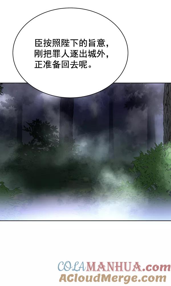 《朕的皇妃是客服》第41话 第17页