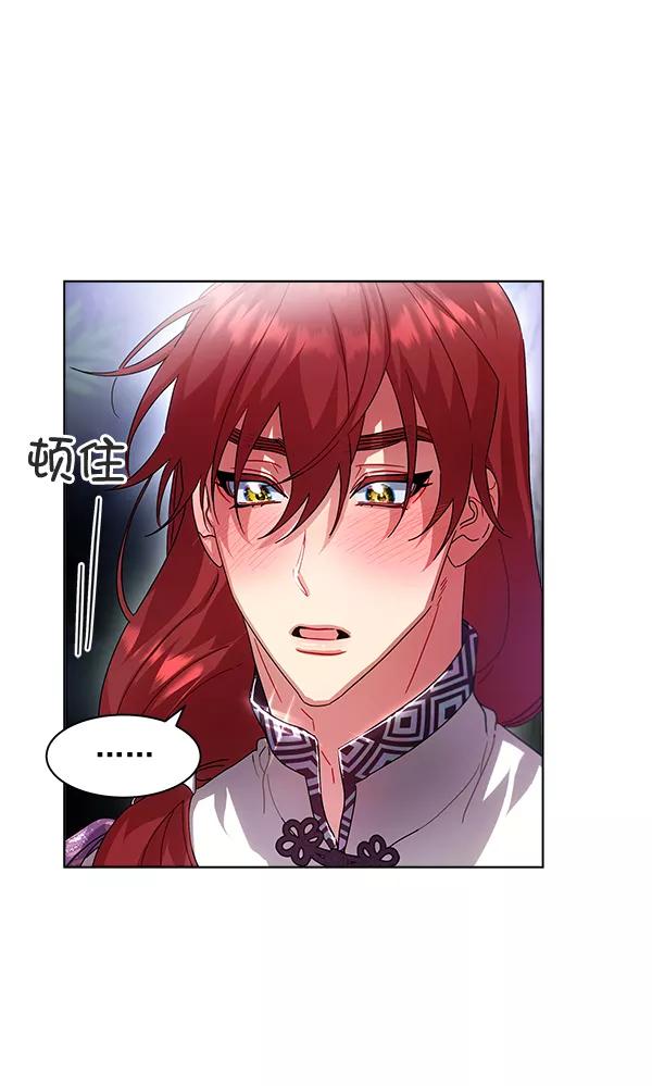 《朕的皇妃是客服》第41话 第54页