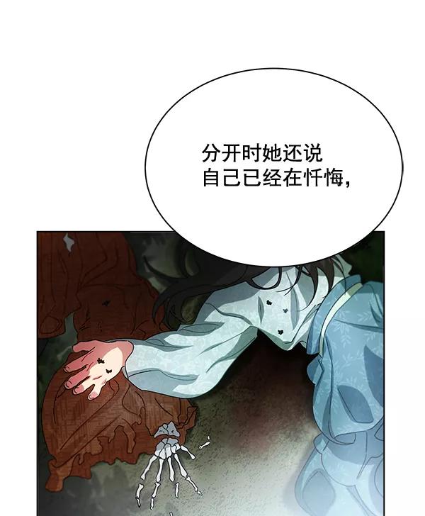 《朕的皇妃是客服》第41话 第18页