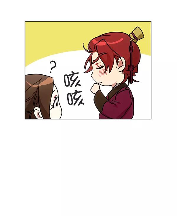 《朕的皇妃是客服》第41话 第104页