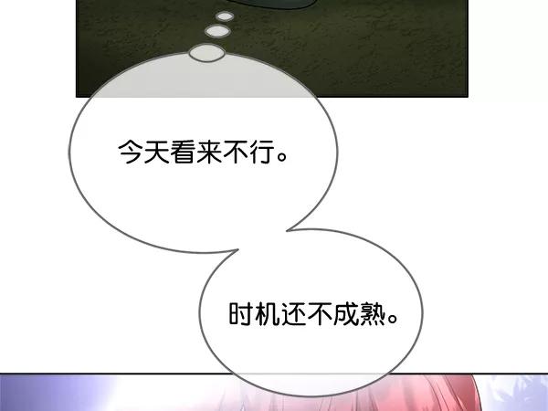 《朕的皇妃是客服》第41话 第10页