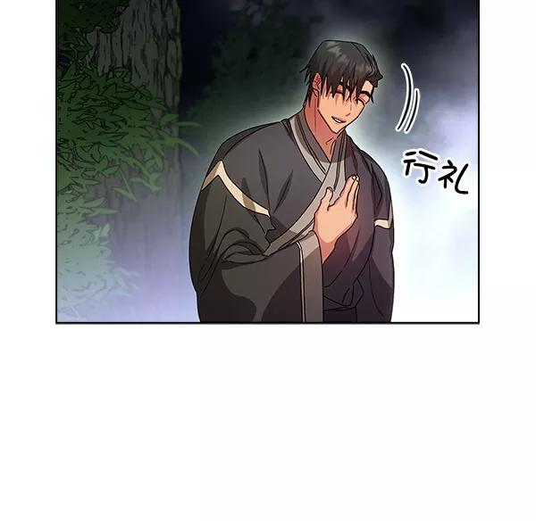 《朕的皇妃是客服》第41话 第26页