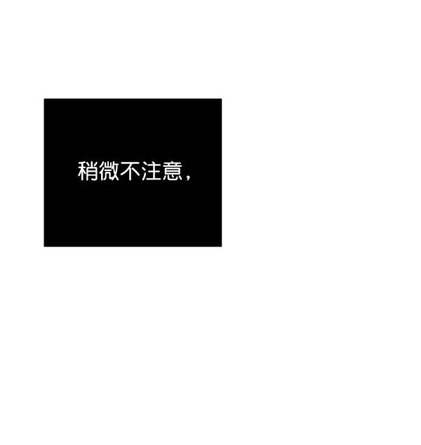 《朕的皇妃是客服》第41话 第43页