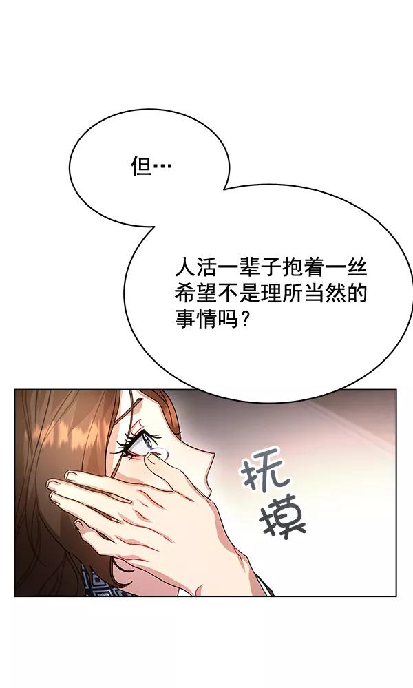 《朕的皇妃是客服》第41话 第72页