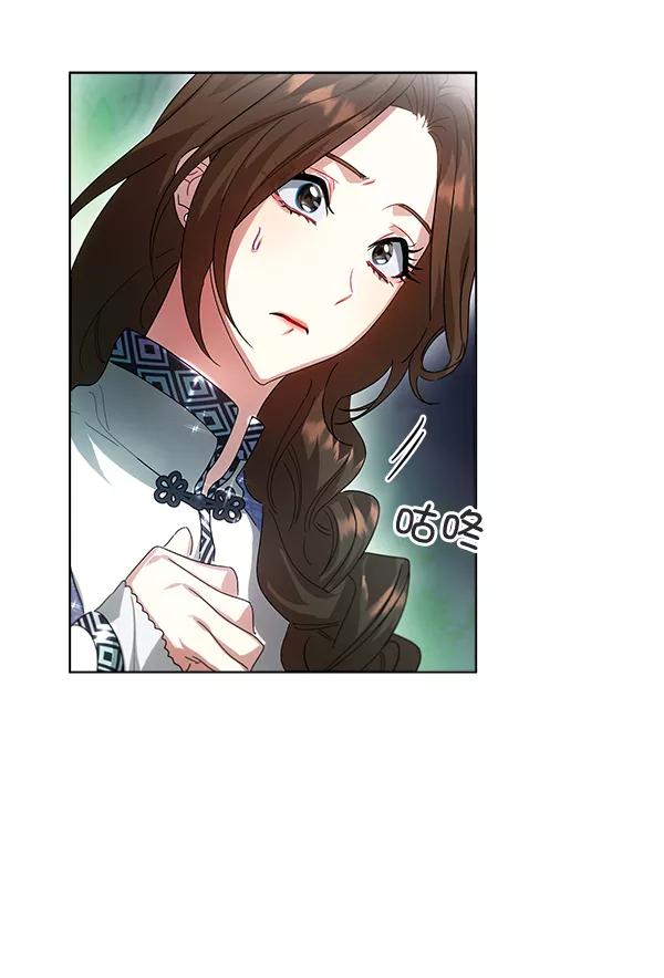 《朕的皇妃是客服》第41话 第8页
