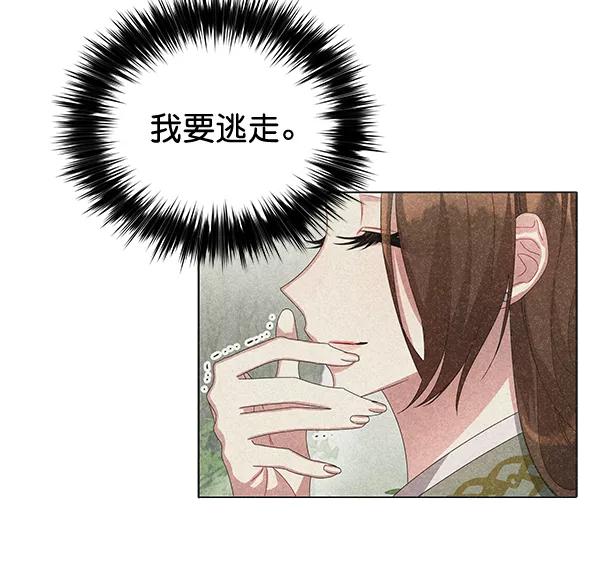 《朕的皇妃是客服》第41话 第34页