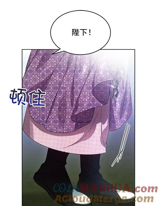 《朕的皇妃是客服》第41话 第9页