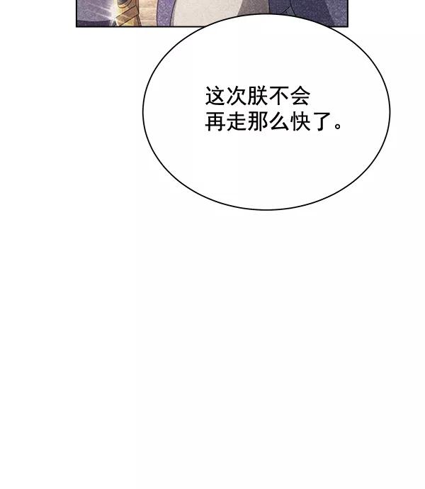 《朕的皇妃是客服》第41话 第47页