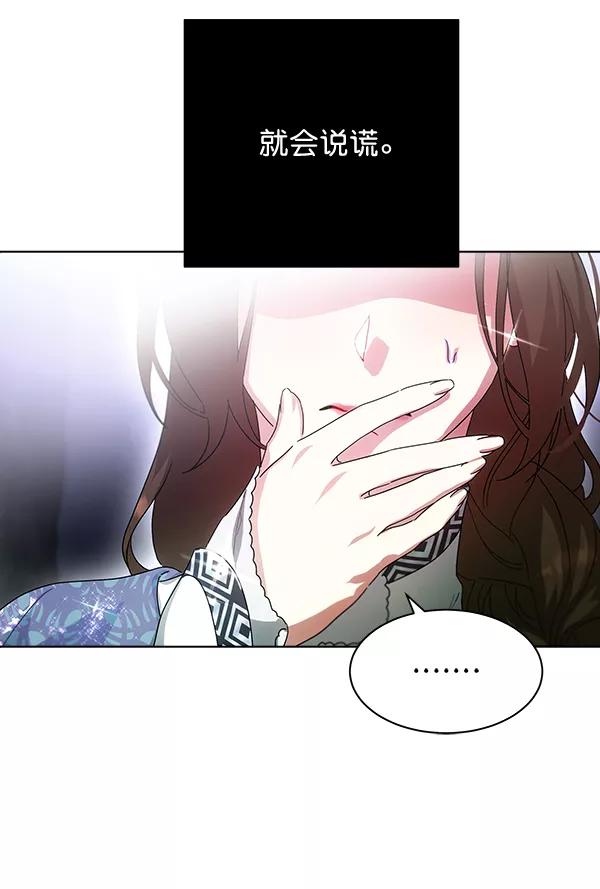 《朕的皇妃是客服》第41话 第44页