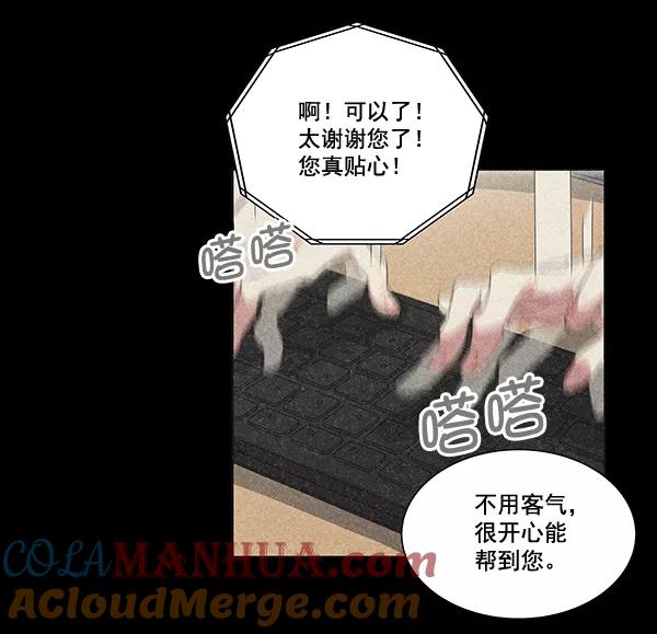 《朕的皇妃是客服》第41话 第61页