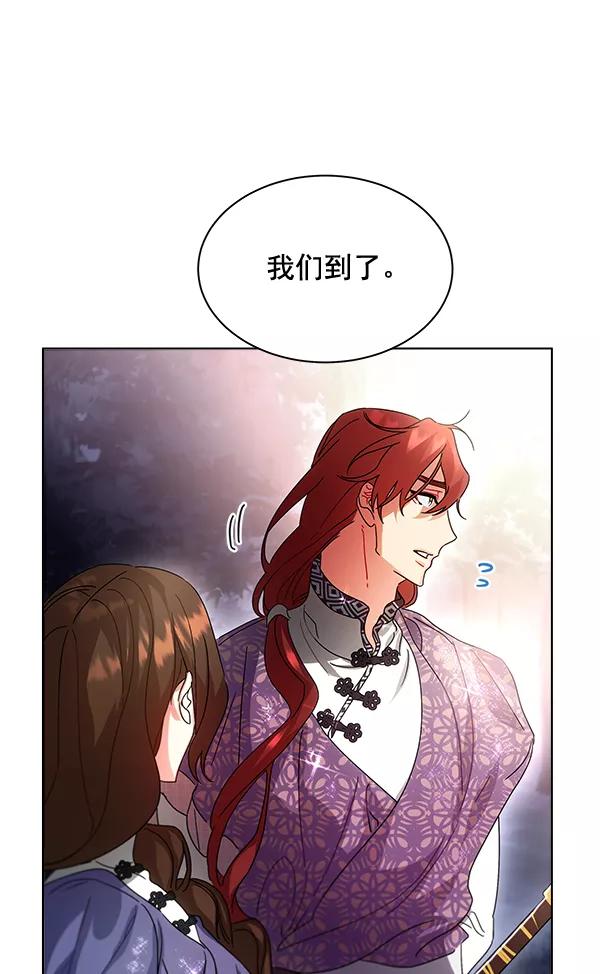 《朕的皇妃是客服》第41话 第76页