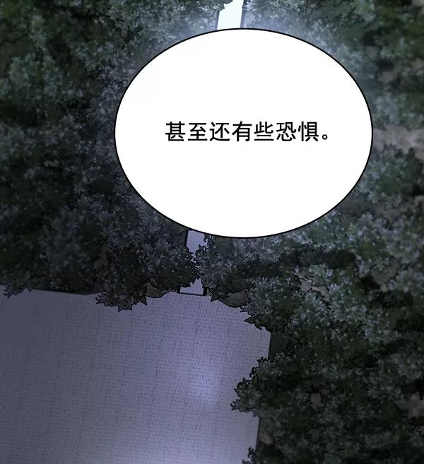 《朕的皇妃是客服》第41话 第59页