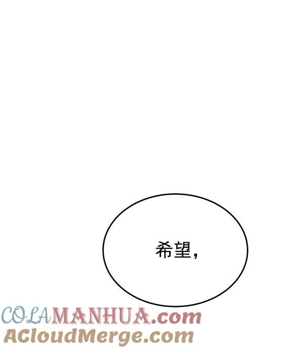 《朕的皇妃是客服》第41话 第109页
