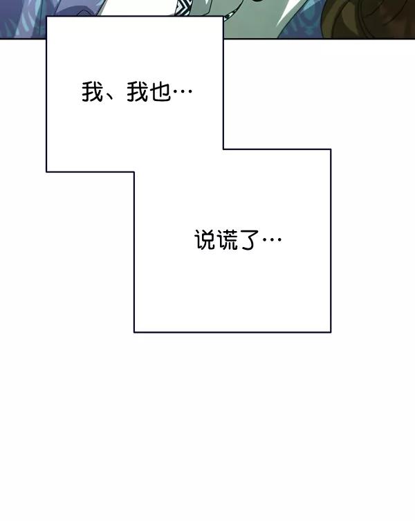 《朕的皇妃是客服》第41话 第30页