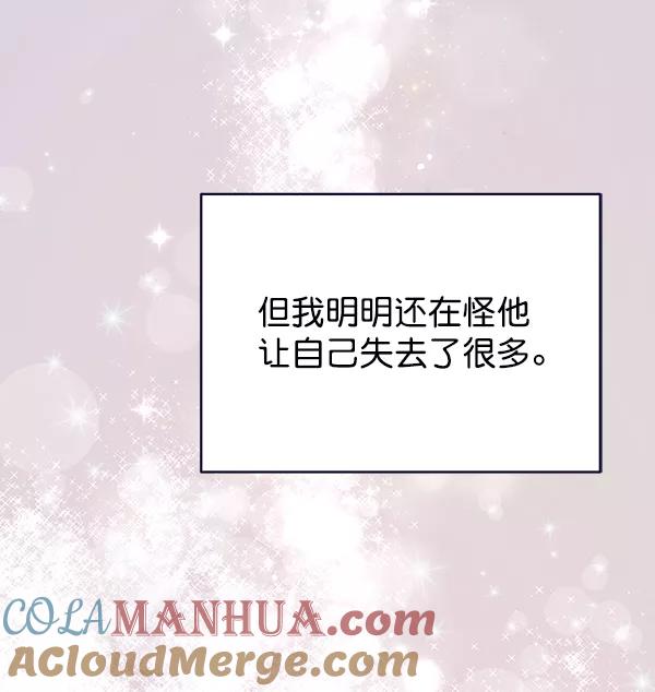 《朕的皇妃是客服》第41话 第81页