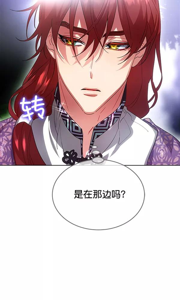 《朕的皇妃是客服》第41话 第11页