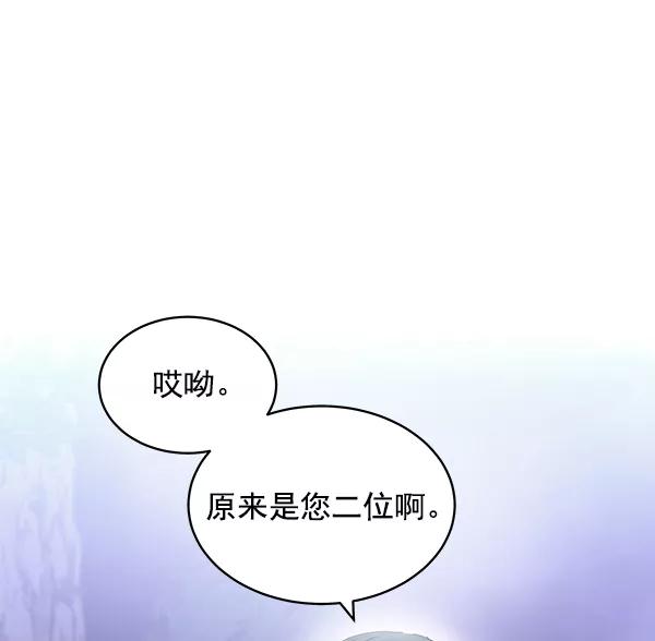 《朕的皇妃是客服》第41话 第15页