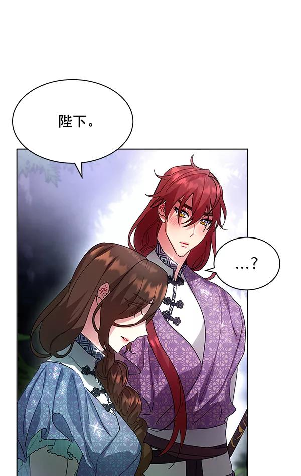 《朕的皇妃是客服》第41话 第55页