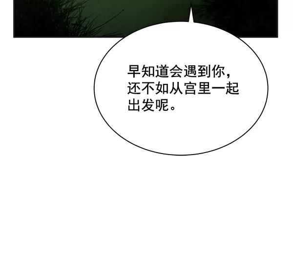 《朕的皇妃是客服》第41话 第50页