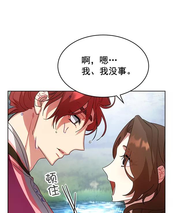《朕的皇妃是客服》第42话（第一季 最终话） 第118页