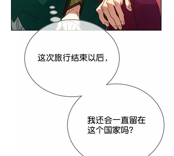 《朕的皇妃是客服》第42话（第一季 最终话） 第111页