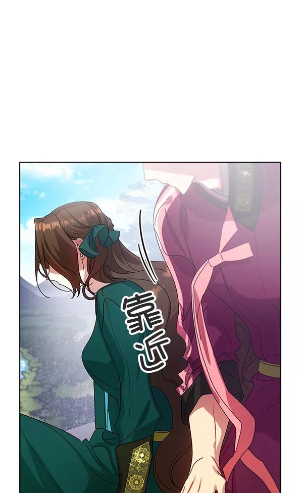《朕的皇妃是客服》第42话（第一季 最终话） 第110页