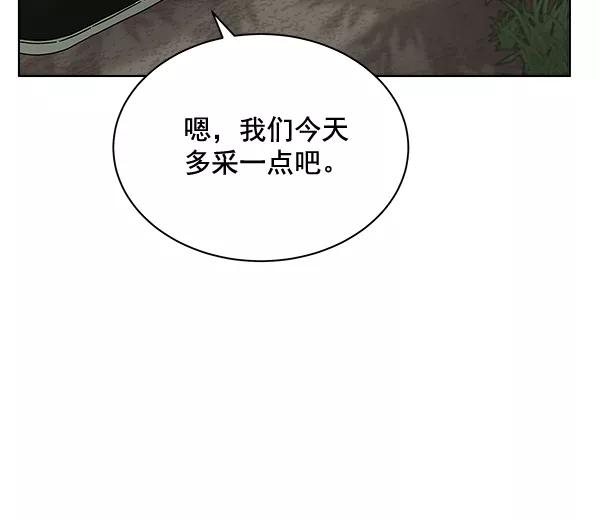 《朕的皇妃是客服》第42话（第一季 最终话） 第96页