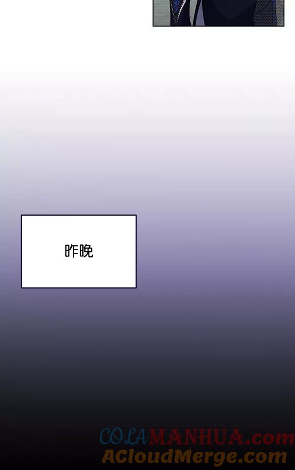 《朕的皇妃是客服》第42话（第一季 最终话） 第9页
