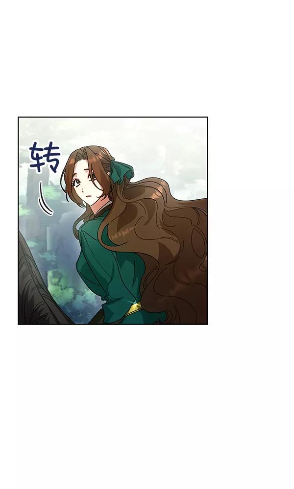《朕的皇妃是客服》第42话（第一季 最终话） 第82页