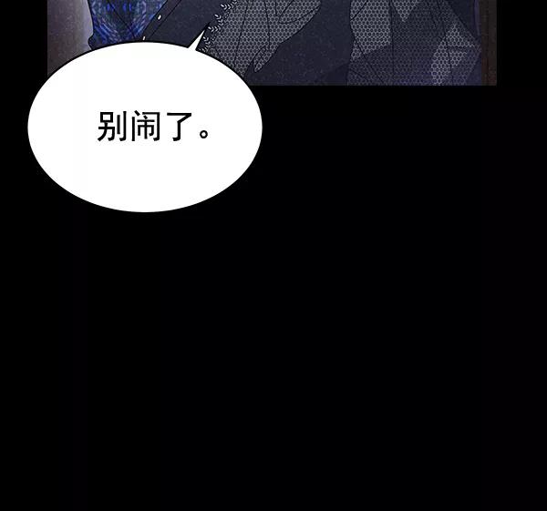 《朕的皇妃是客服》第42话（第一季 最终话） 第64页