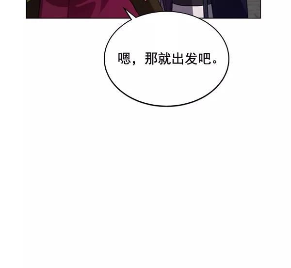 《朕的皇妃是客服》第42话（第一季 最终话） 第4页