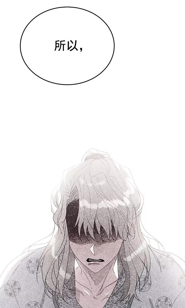 《朕的皇妃是客服》第42话（第一季 最终话） 第36页