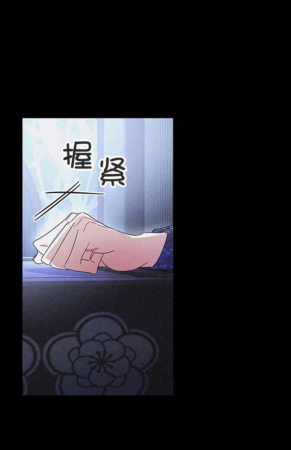 《朕的皇妃是客服》第42话（第一季 最终话） 第26页