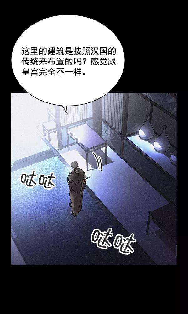 《朕的皇妃是客服》第42话（第一季 最终话） 第14页
