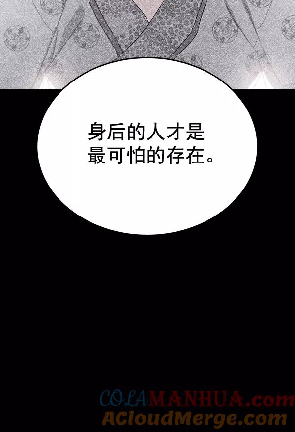 《朕的皇妃是客服》第42话（第一季 最终话） 第37页