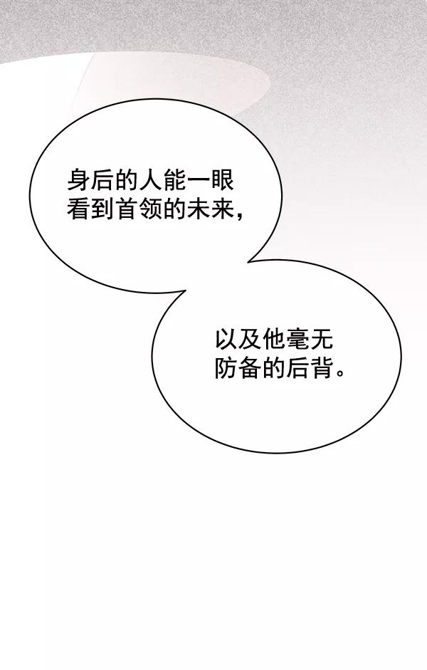 《朕的皇妃是客服》第42话（第一季 最终话） 第35页
