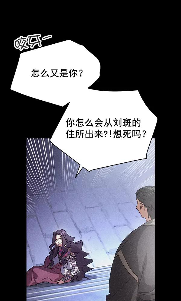 《朕的皇妃是客服》第42话（第一季 最终话） 第47页