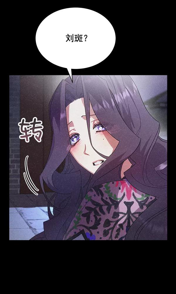 《朕的皇妃是客服》第42话（第一季 最终话） 第46页