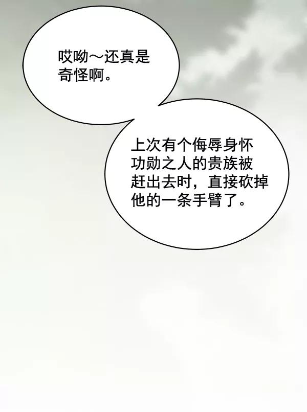 《朕的皇妃是客服》第42话（第一季 最终话） 第92页