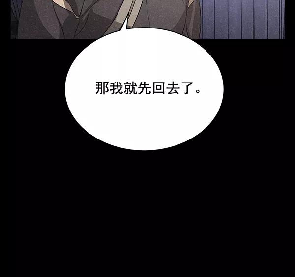 《朕的皇妃是客服》第42话（第一季 最终话） 第18页