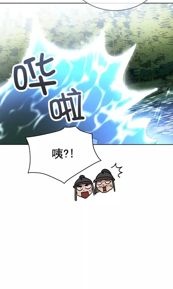 《朕的皇妃是客服》第42话（第一季 最终话） 第112页