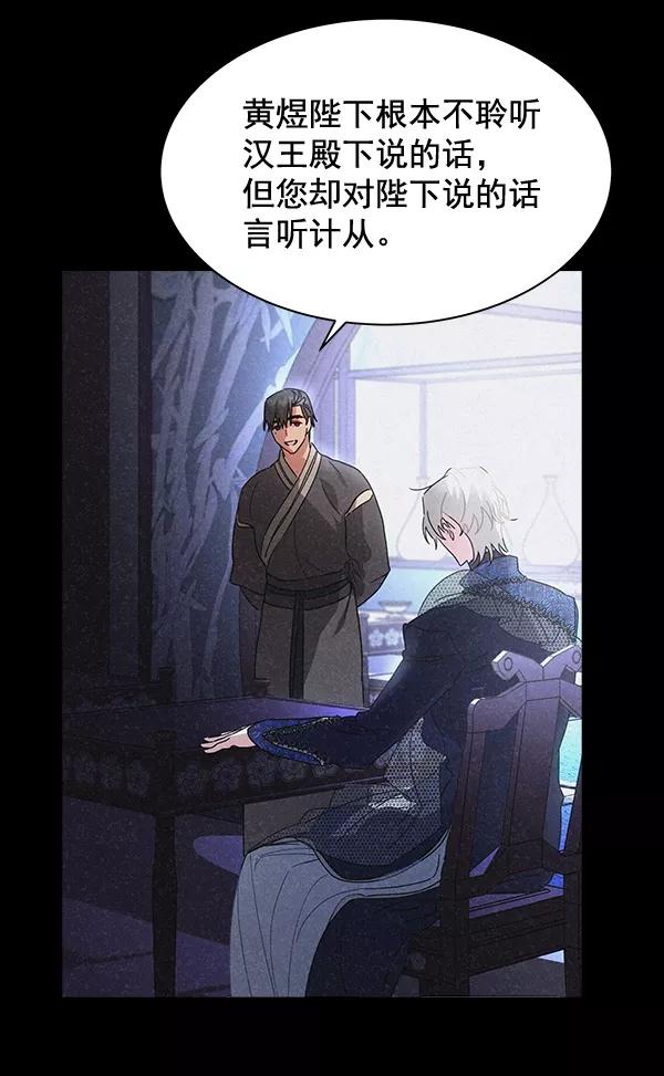《朕的皇妃是客服》第42话（第一季 最终话） 第20页