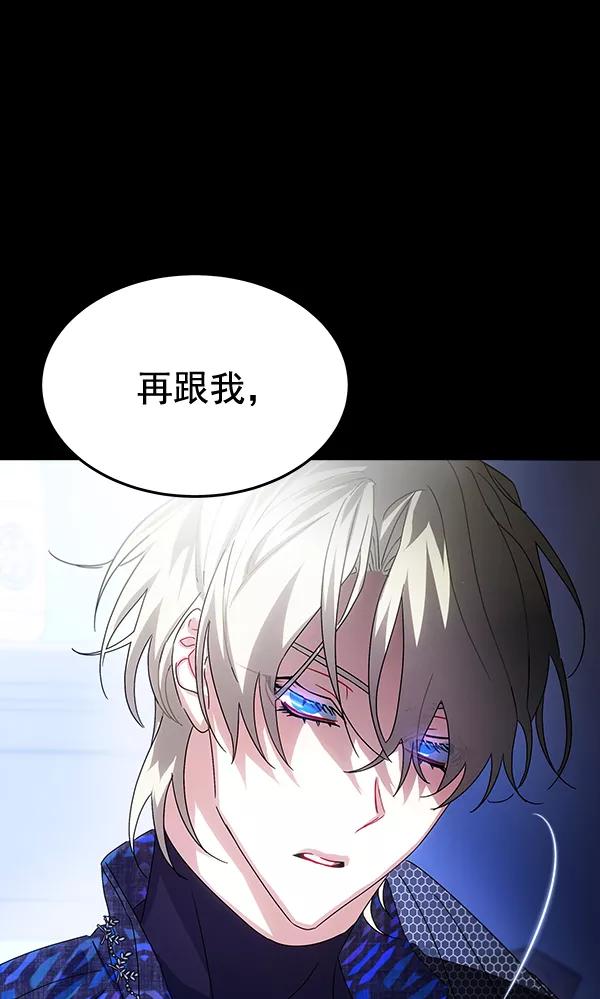 《朕的皇妃是客服》第42话（第一季 最终话） 第40页