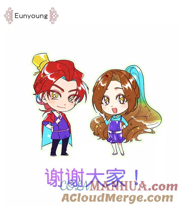 《朕的皇妃是客服》第一季 后记 第3页