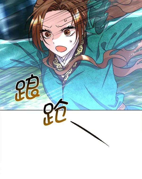 《朕的皇妃是客服》[第二季] 第1话 第98页