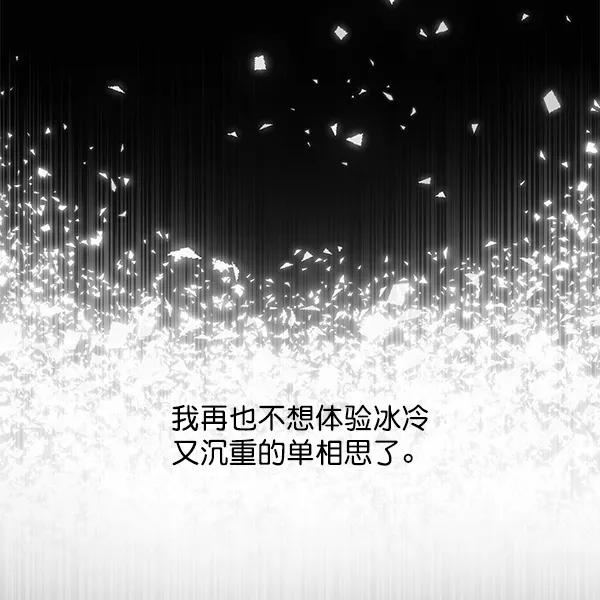 《朕的皇妃是客服》[第二季] 第1话 第46页