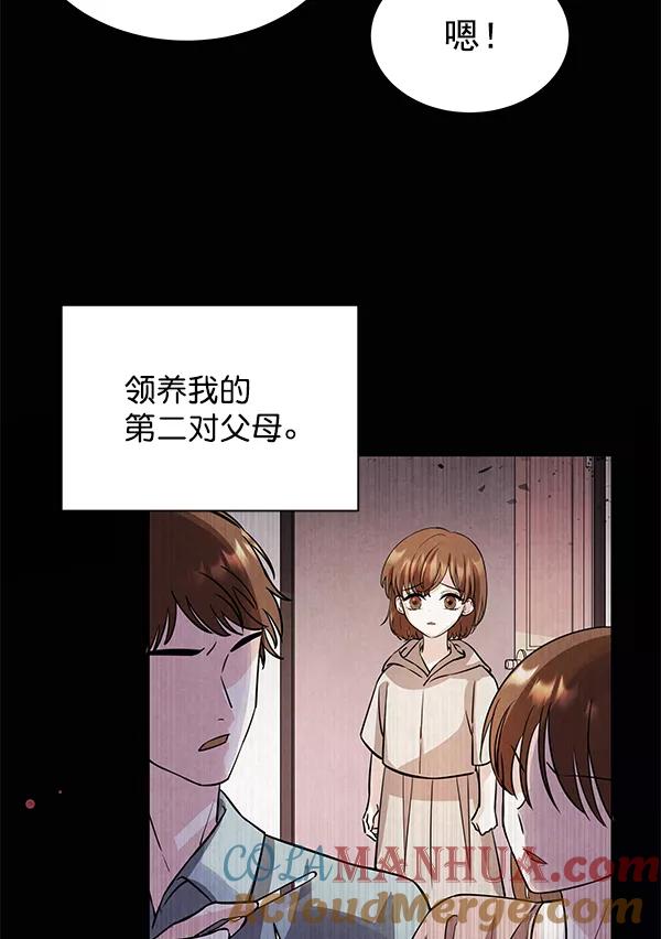 《朕的皇妃是客服》[第二季] 第1话 第25页